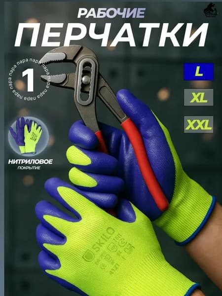 Перчатки с нитриловым обливом фиолетовым/серым (качества А) L (9) (1 пара) Русский Мастер