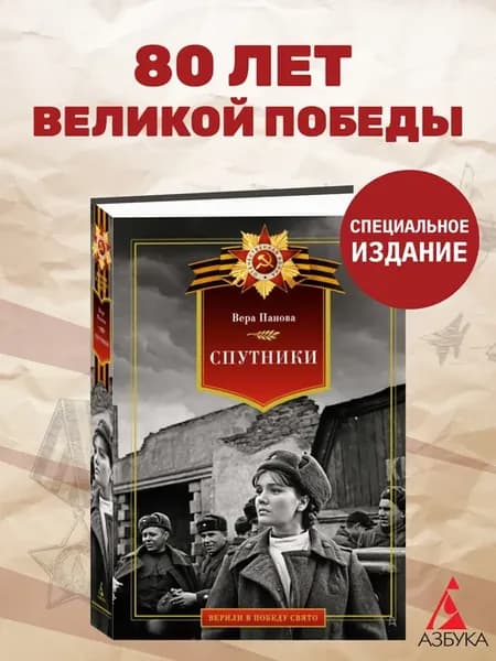 Спутники