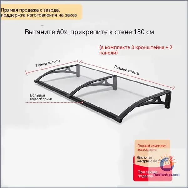 Козырек над крыльцом, для дома усиленный, Навес над крыльцом,Пластиковый кронштейн 120X60CM
