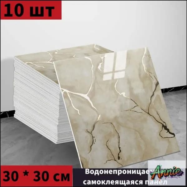 Премиальные фольгированные обои, самоклеющиеся панели для кухонной зоны, 10 штук 30x30 см