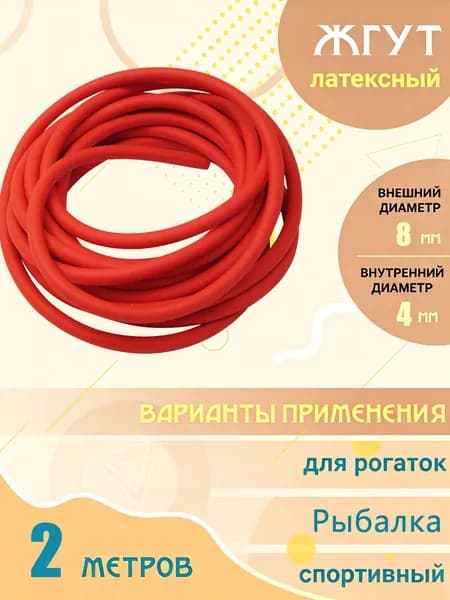 Piaoyu Резинка для рогатки