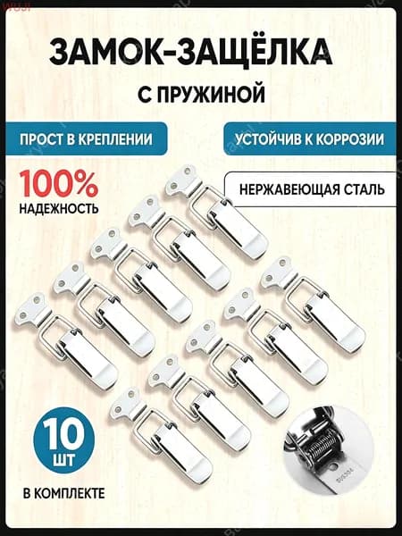 Тарная фурнитура