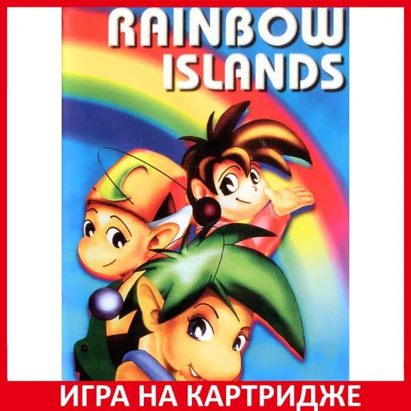 Игра Rainbow Islands (Радужные острова) 16 bit Картридж для Sega