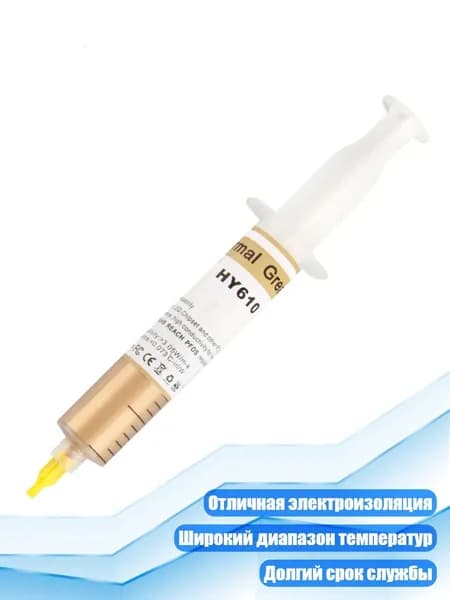 Термопаста HY610 для процессоров и видеокарт, 25g
