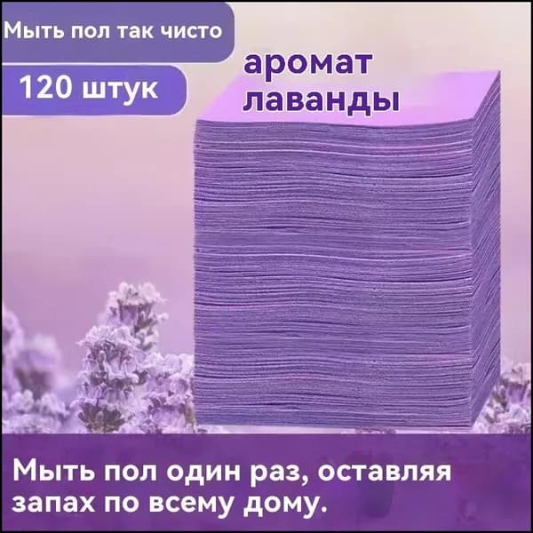 Средство чистящее для пола