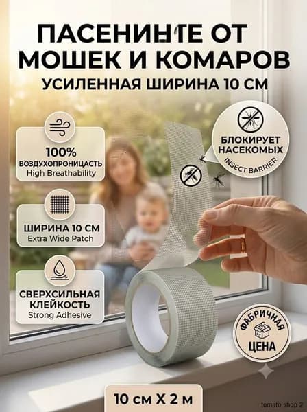 Пленка самоклеящаяся, длина: 200 см, ширина: 10 см