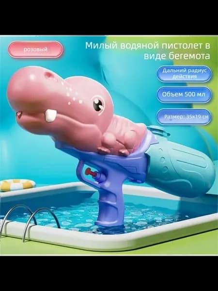 водная игрушка водяной пистолет с ручной подкачкой давления