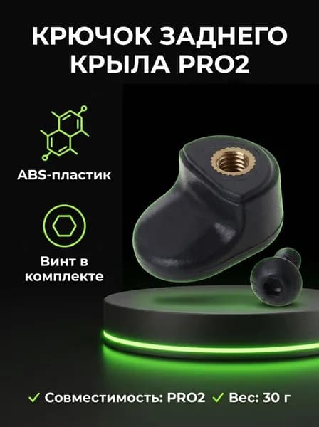 Защелка, фиксатор, зацеп, руля чёрная для электросамоката Xiaomi M365