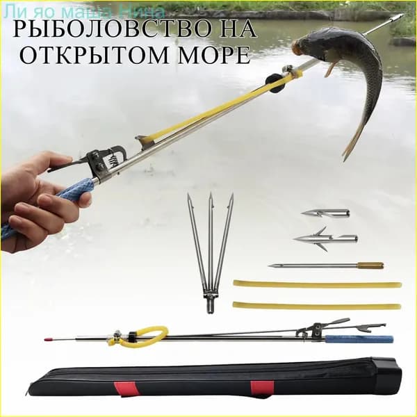 Аксессуары для подводных ружей
