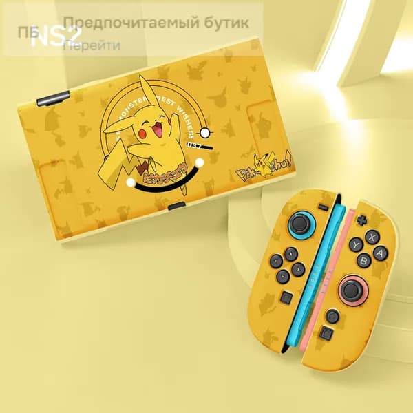 Чехол RL на Nintendo Switch 2, силиконовый, Пикачу Веселый