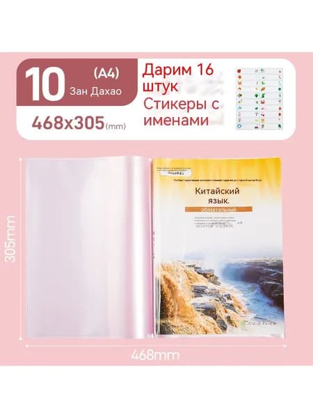 Прозрачные самоклеящиеся обложки для книг трех размеров, водостойкие, в комплекте с наклейками имен для учеников школы
