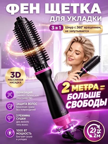 фен для волос r