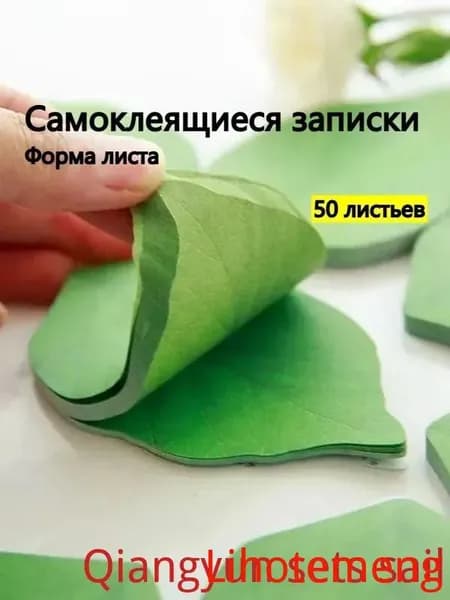Бумага для заметок 1 шт., листов: 50