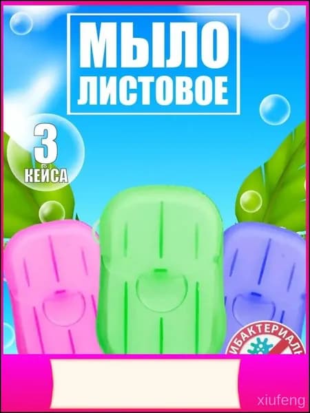 Твердое мыло