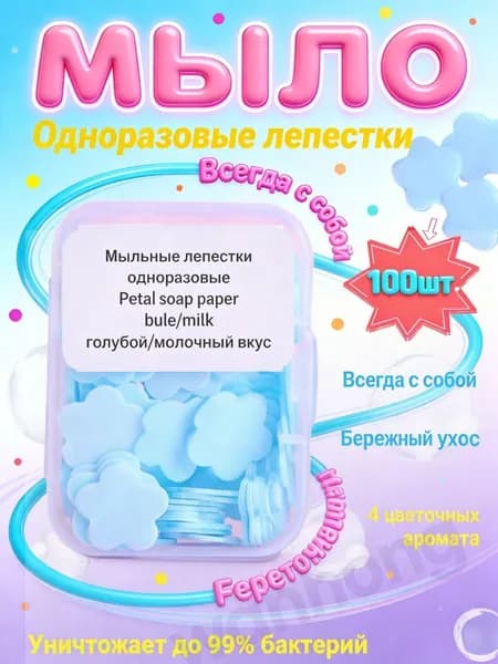 Твердое мыло