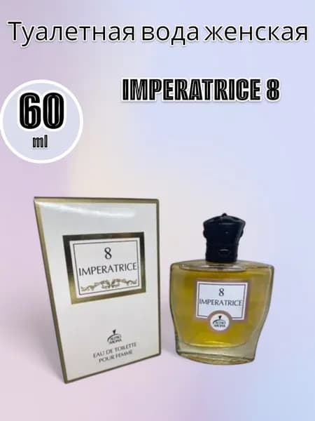 ALTRO AROMA Туалетная вода IMPERATRICE №8, 60 мл