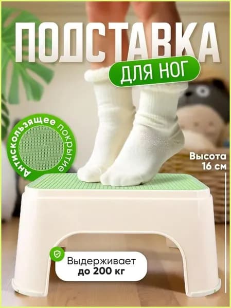 Подставка под ноги Гамак, 20х13.5х30 см