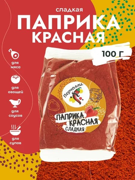 Паприка красная сладкая, 100г