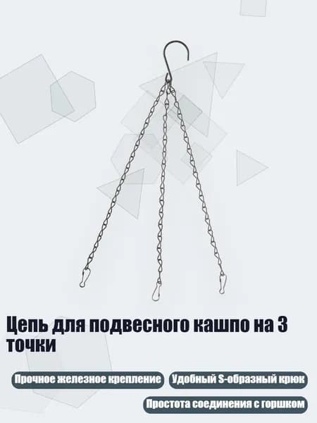 Цепь для садовых качелей ,1см