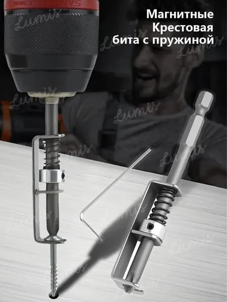 Магнитные биты с пружиной PH2 крестовые набор для электрической отвёртки и дрели,2шт