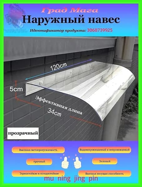 Козырек над крыльцом
