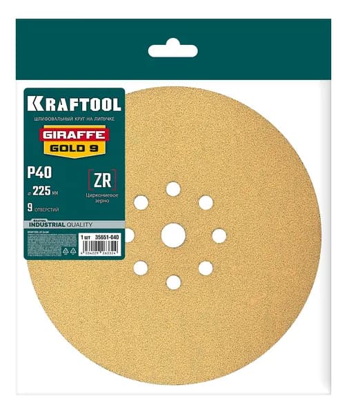 Круг шлифовальный на липучке, 9 отв. KRAFTOOL Giraffe GOLD-9 225 мм, Р40, арт. 35651-040