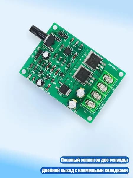 Регулятор скорости мотора DC5V-18V с ручкой