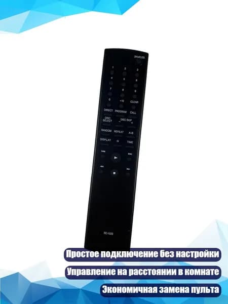 Беспроводной эргономичный контроллер для аудиосистем RC1033, Черный