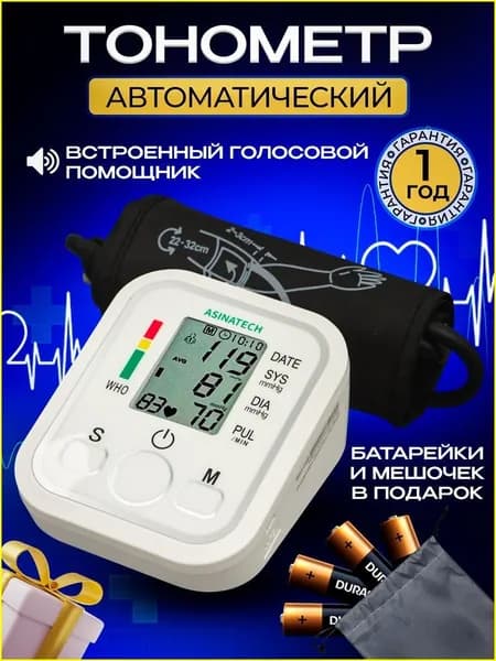 Автоматический тонометр с манжетой на предплечье, точный измеритель давления бестселлер