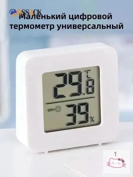 Термометр гигрометр комнатный электронный с беспроводным датчиком температуры и влажности для дома, офиса, дачи, домашняя метеостанция, мини градусник цифровой,белый