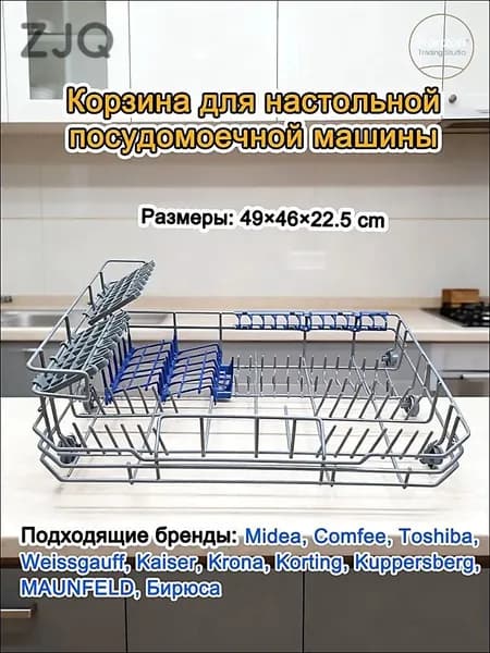 Сушильный шкаф для посуды 4RRJV5, серый