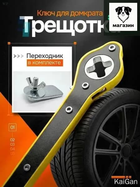 Аксессуары для домкрата - Адаптер, нагрузка до 2 т