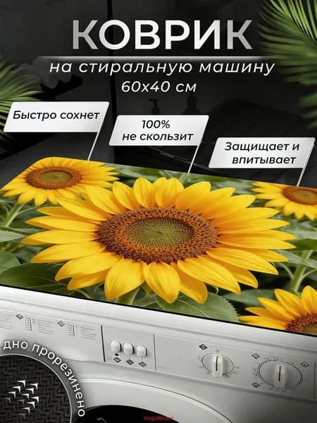 Коврик для ванной 40x60 см