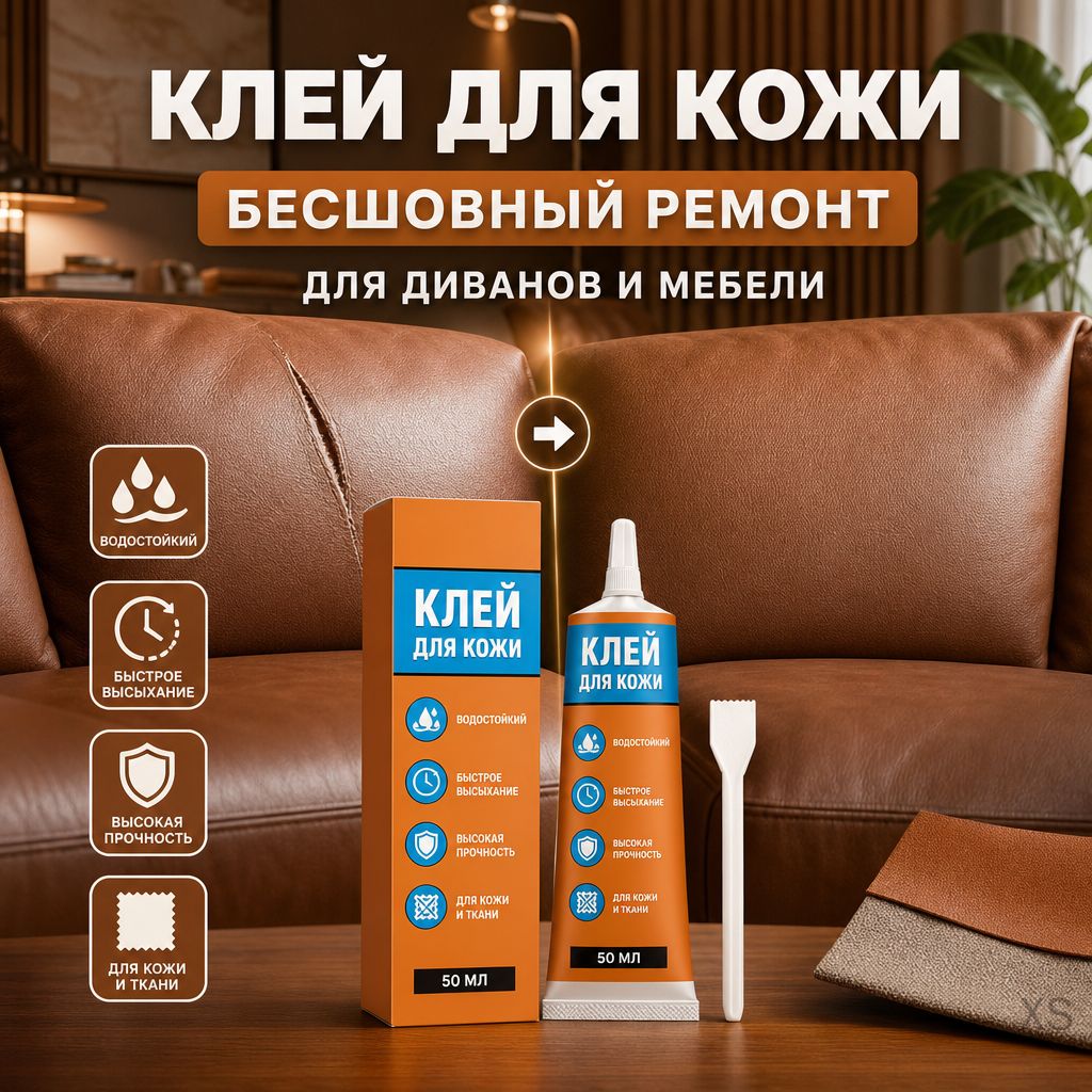 Кожа жидкая Гель, 50 мл, 1 шт.