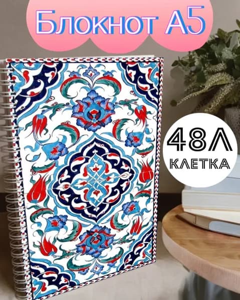 Блокнот, листов: 48