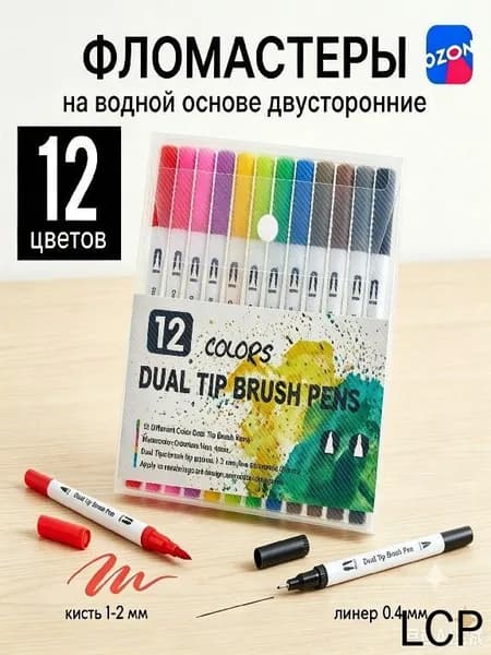 Набор фломастеров, 12 шт.