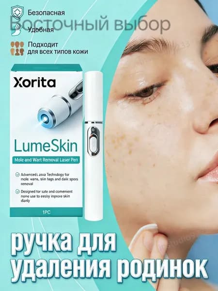Косметологический комбайн