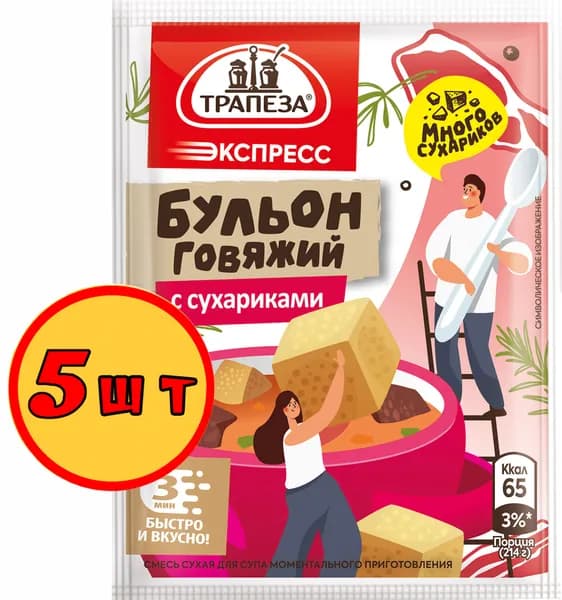 Бульон говяжий с сухариками 5шт. Трапеза Экспресс