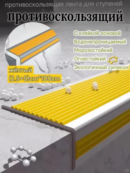 Противоскользящая лента 75.03 мм 1 м, 1 шт