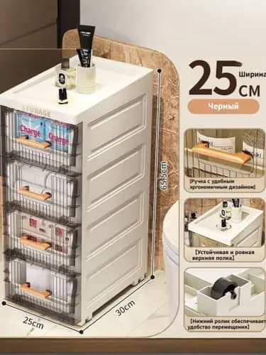Тумба для ванной,, 25х30х65.5 см
