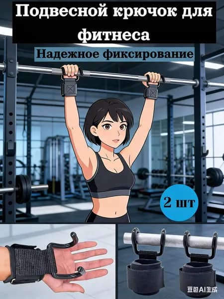 Тренировочные_петли,Максимальная нагрузка 150 кгПрочные металлические крюки, антискользящее покрытие, для дома и зала