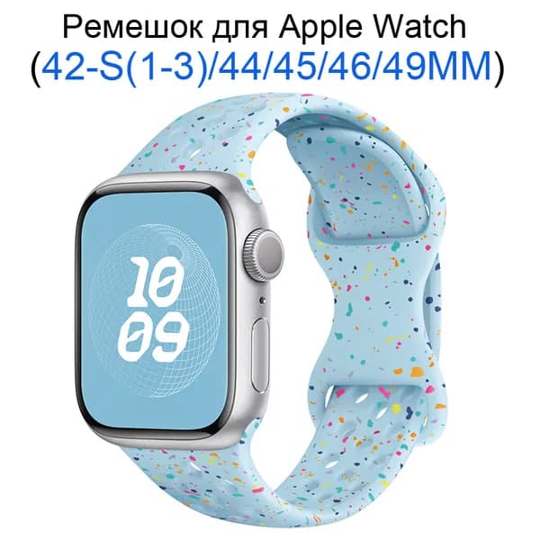 Силиконовый ремешок для Apple Watch 42мм/44/45/49 mm, для series 1 2 3 4 5 6 7 8 9 /SE, Apple Watch Ultra (для эплвотч)/46mm(10 серий), Зернистый рисунок