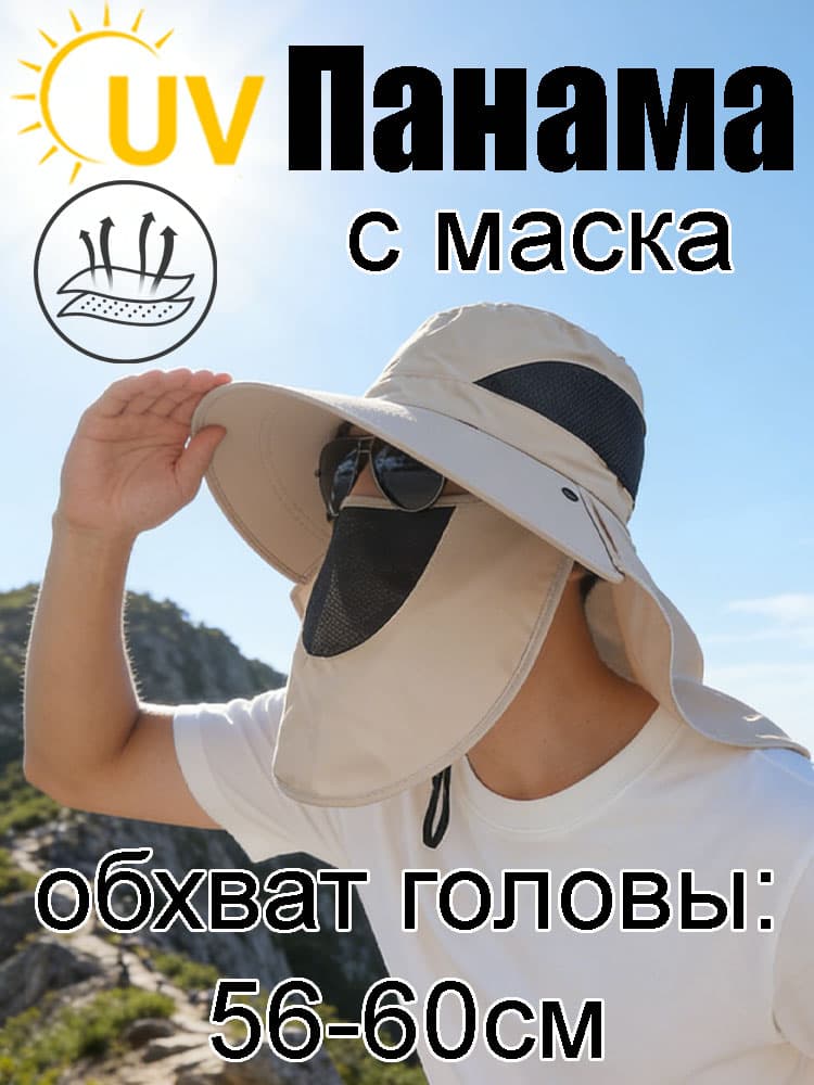 Панама