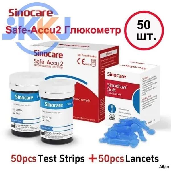 Используется для анализатора Sinocare Safe-Accu2, 50 полосок для определения уровня глюкозы в крови + 50 игл, сертификат CE