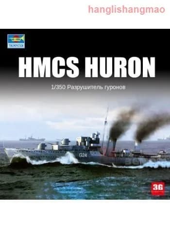 Trumpeter 05333 сборная модель эсминца Хьюрон в масштабе 1/350
