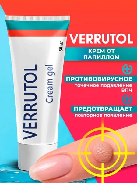 VERRUTOL / Верритол Гель от папиллом бородавок и болячек