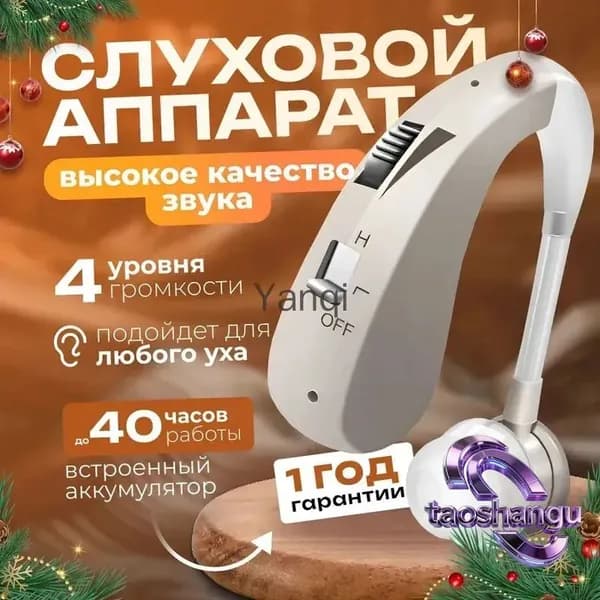 Цифровой слуховой аппарат внутриушной с зарядным устройством для пожилых людей и взрослых