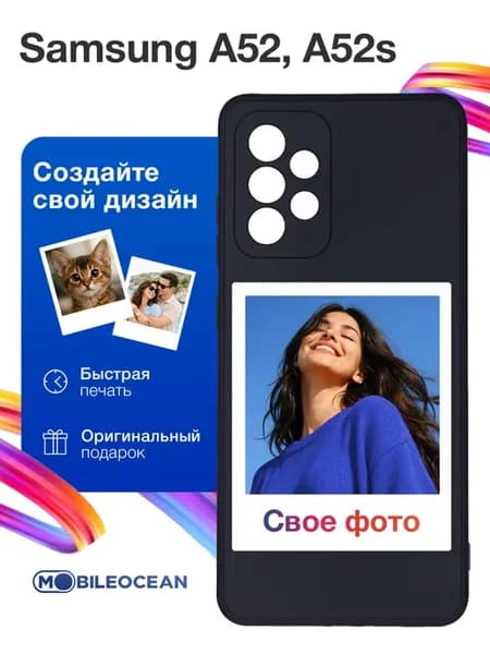 Чехол cо своей фотографией, принтом собственного дизайна