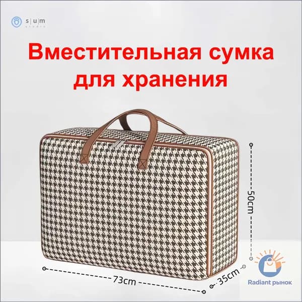 Сумка хозяйственная