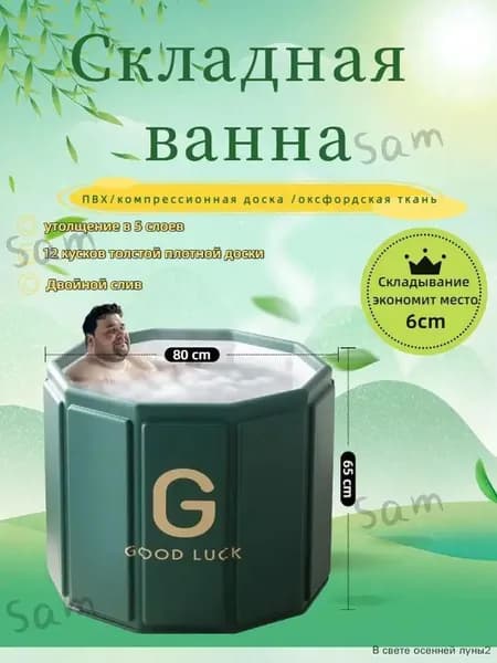 Купель 326 л, диаметр80 см.